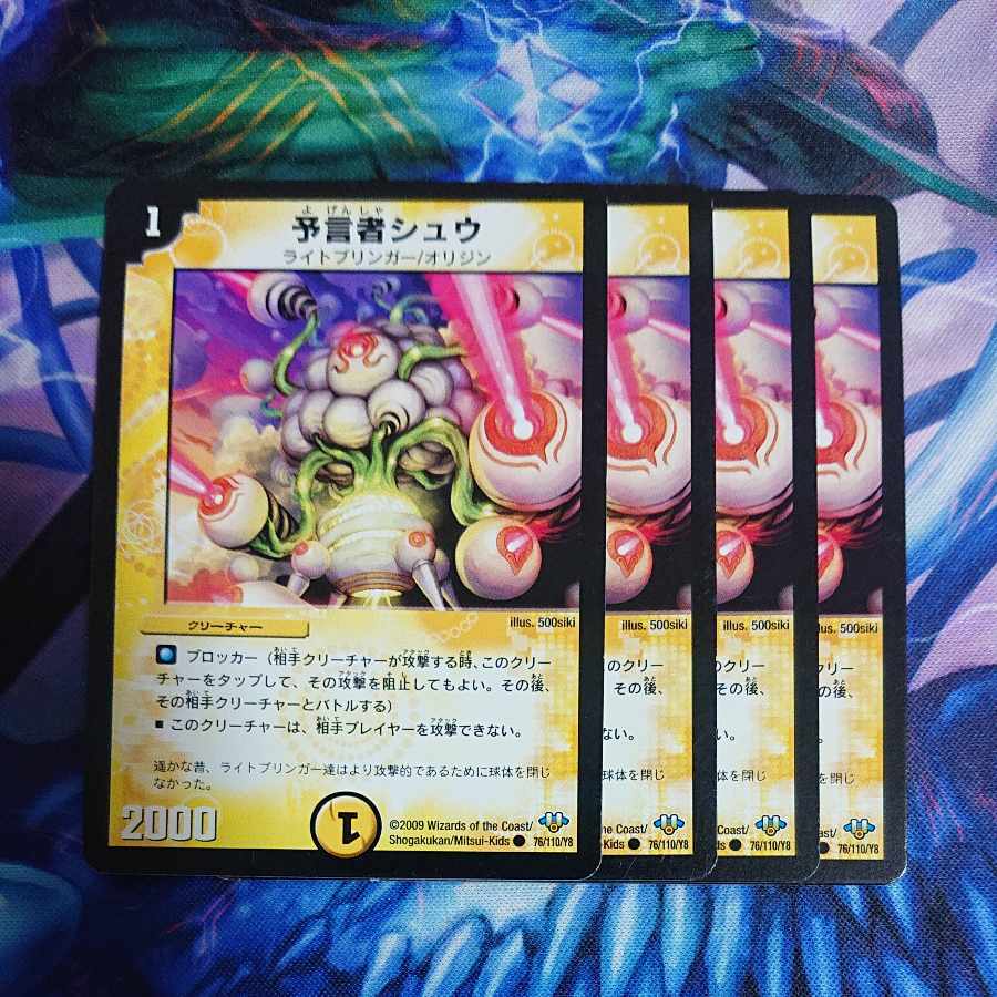 Divination者シュウ