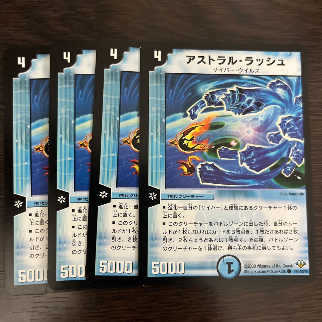 アストラル・ラッシュ(通常)