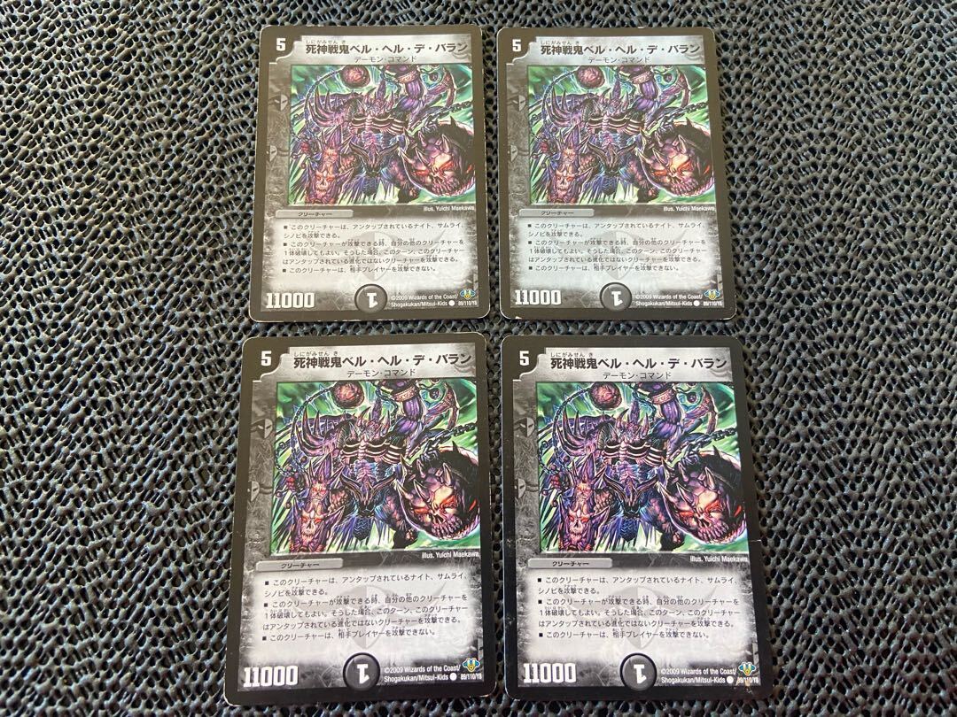 死神戦鬼Bianca・ヘル・デ・バラン(通常)