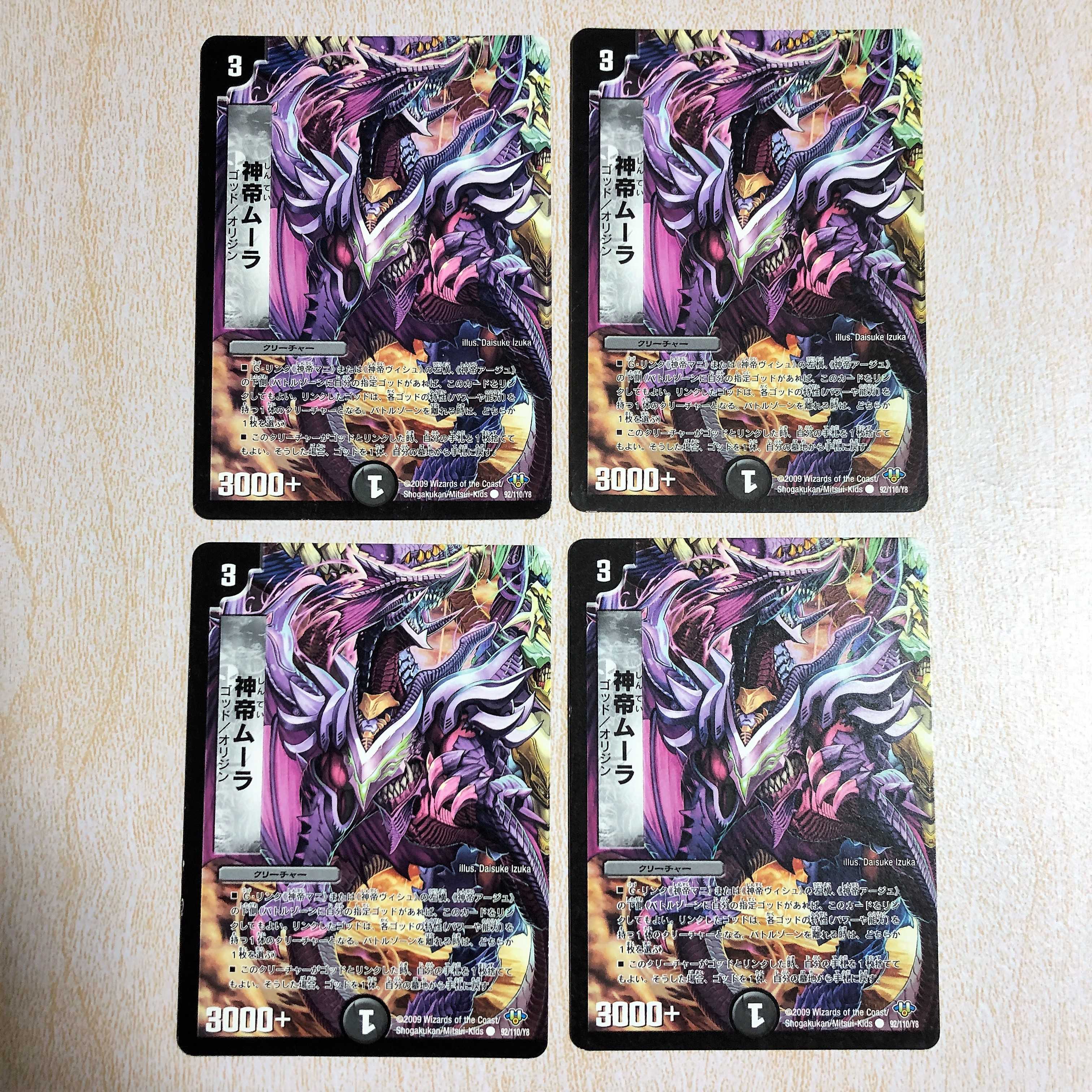 神帝ムーラ(通常)