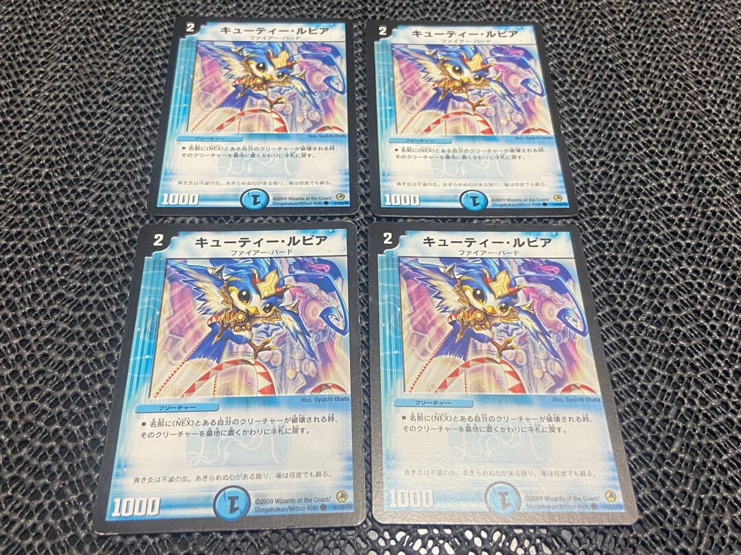 キューティー・ルピア(通常)