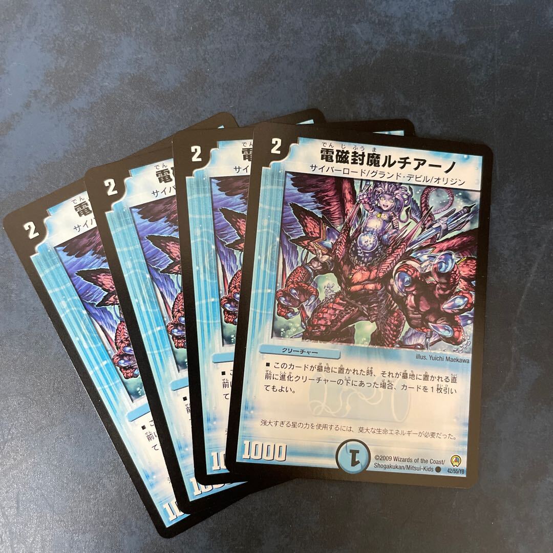 電磁封魔Lisiaーノ