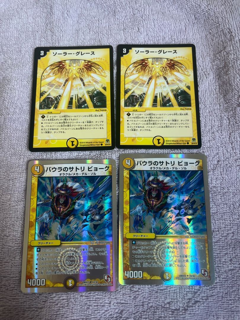 ソーラー・グレース