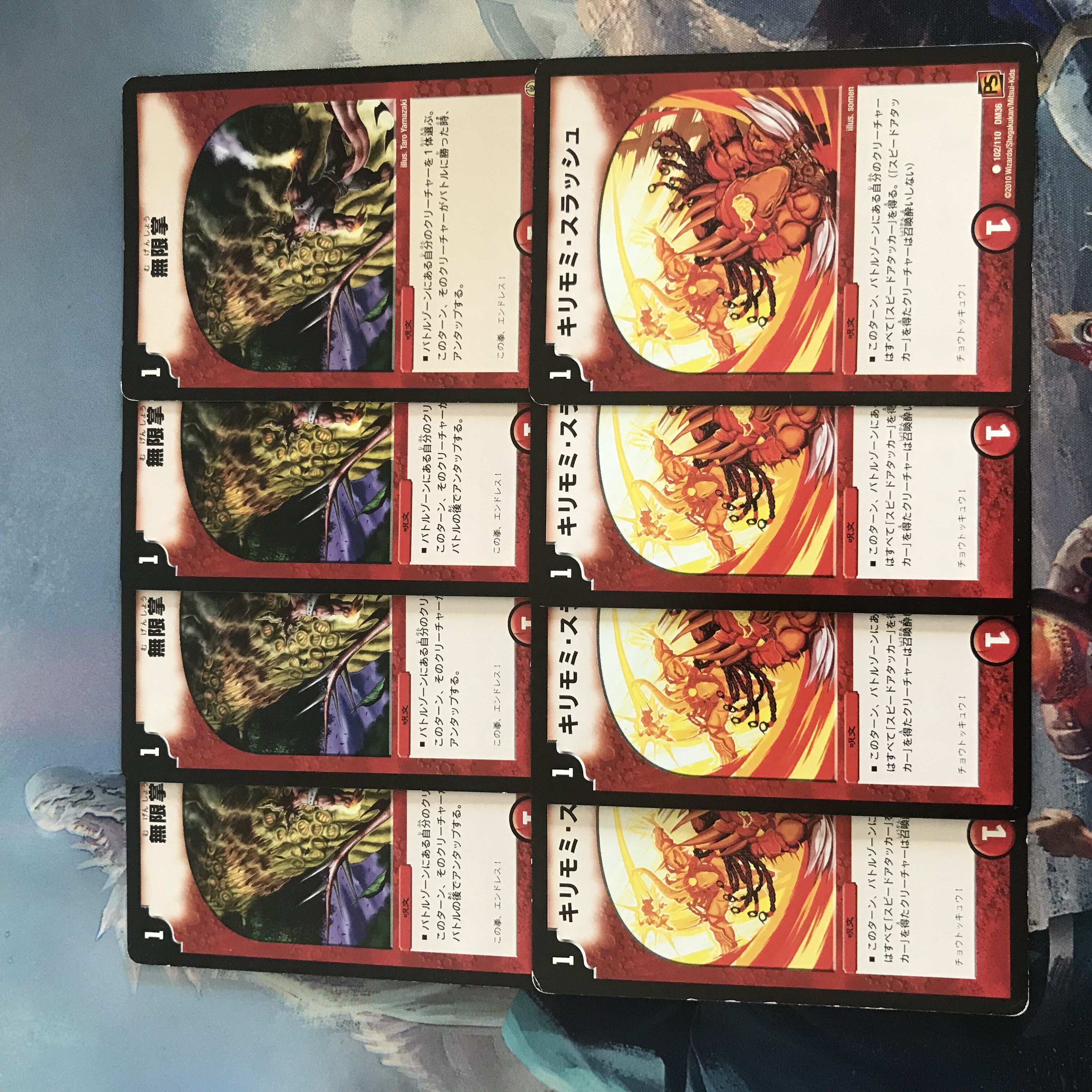 キリモミ・スラッシュ