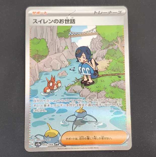 スイレンのお世話