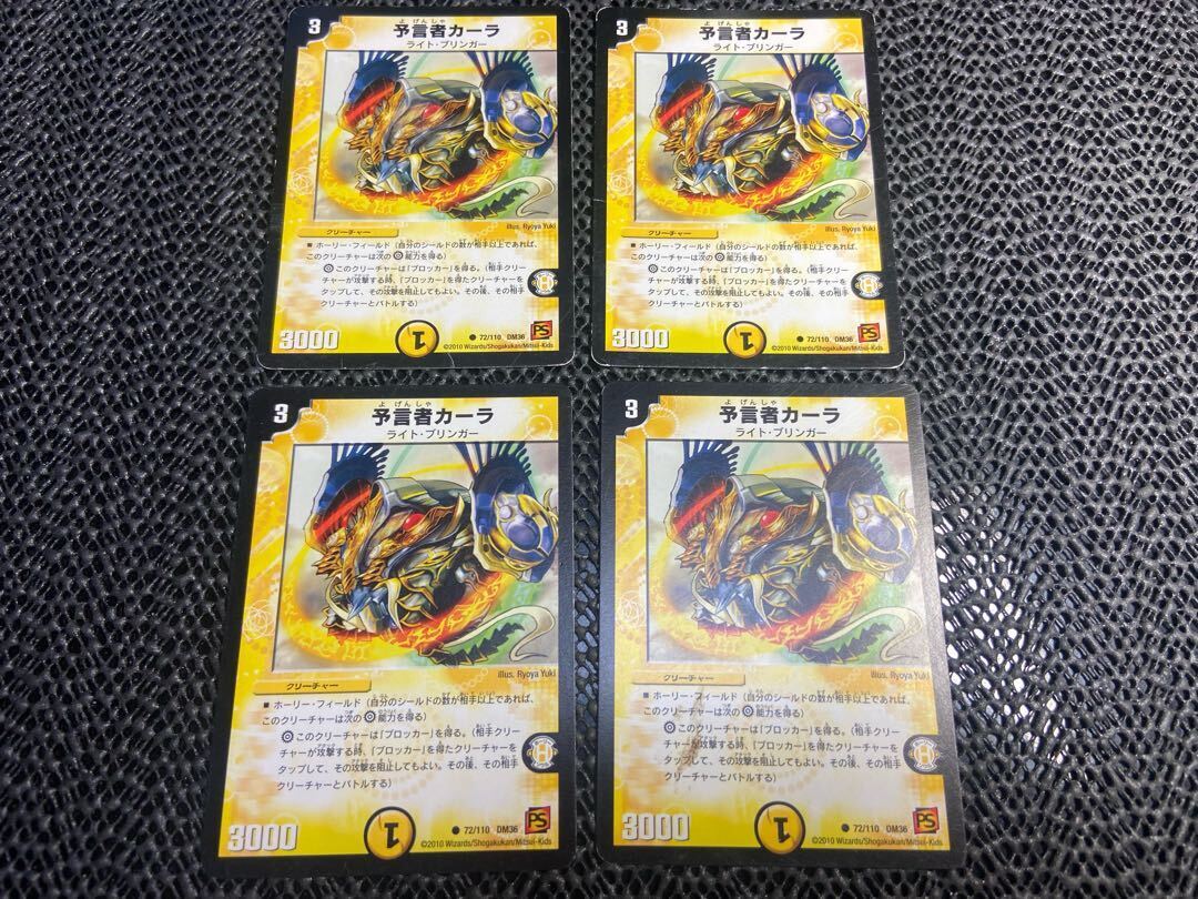 Divination者カーラ