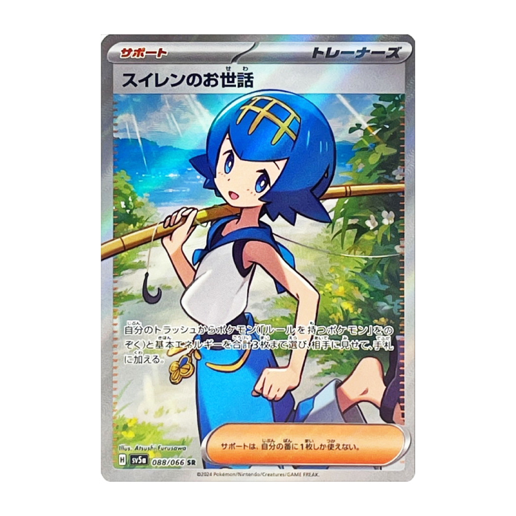 スイレンのお世話