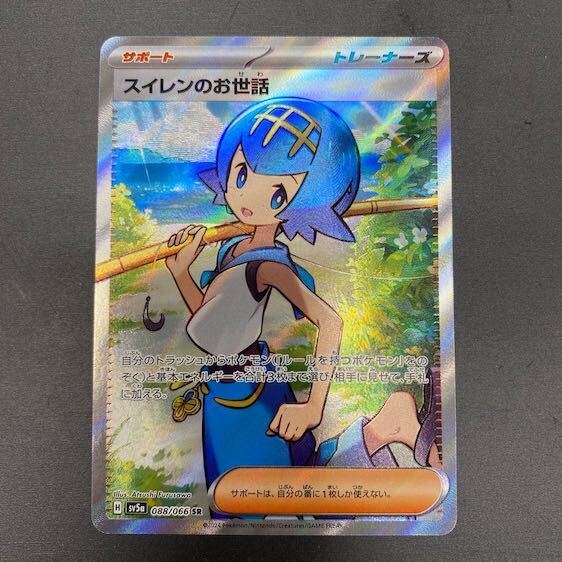 スイレンのお世話