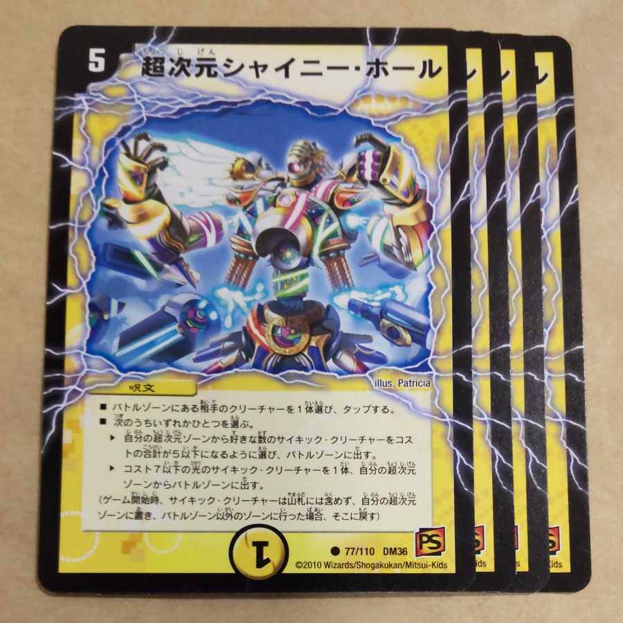 Psychic次元シャイニー・ホール(通常)