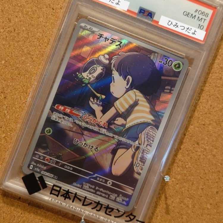ナマズ大デス！　専用デス！ デス」の激安通販 | magi