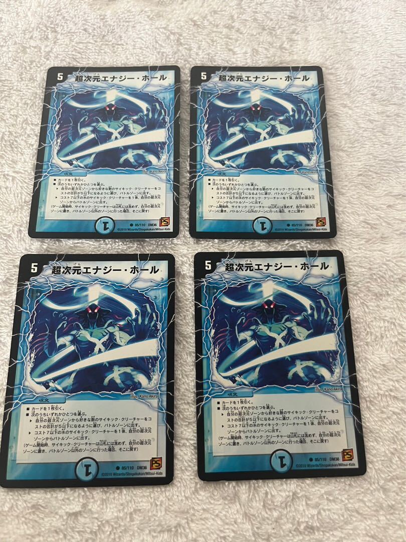 Psychic次元エナジー・ホール