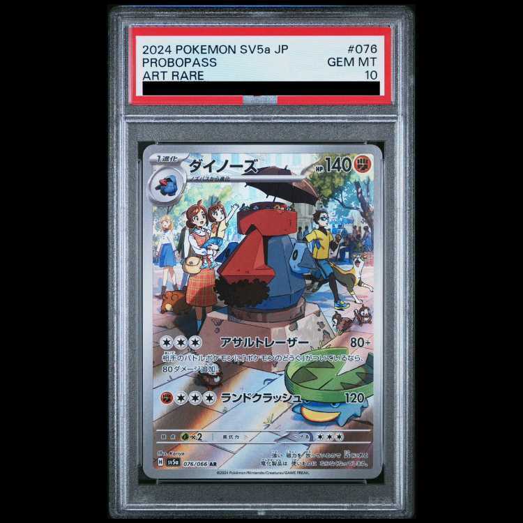 【PSA10】ダイノーズ