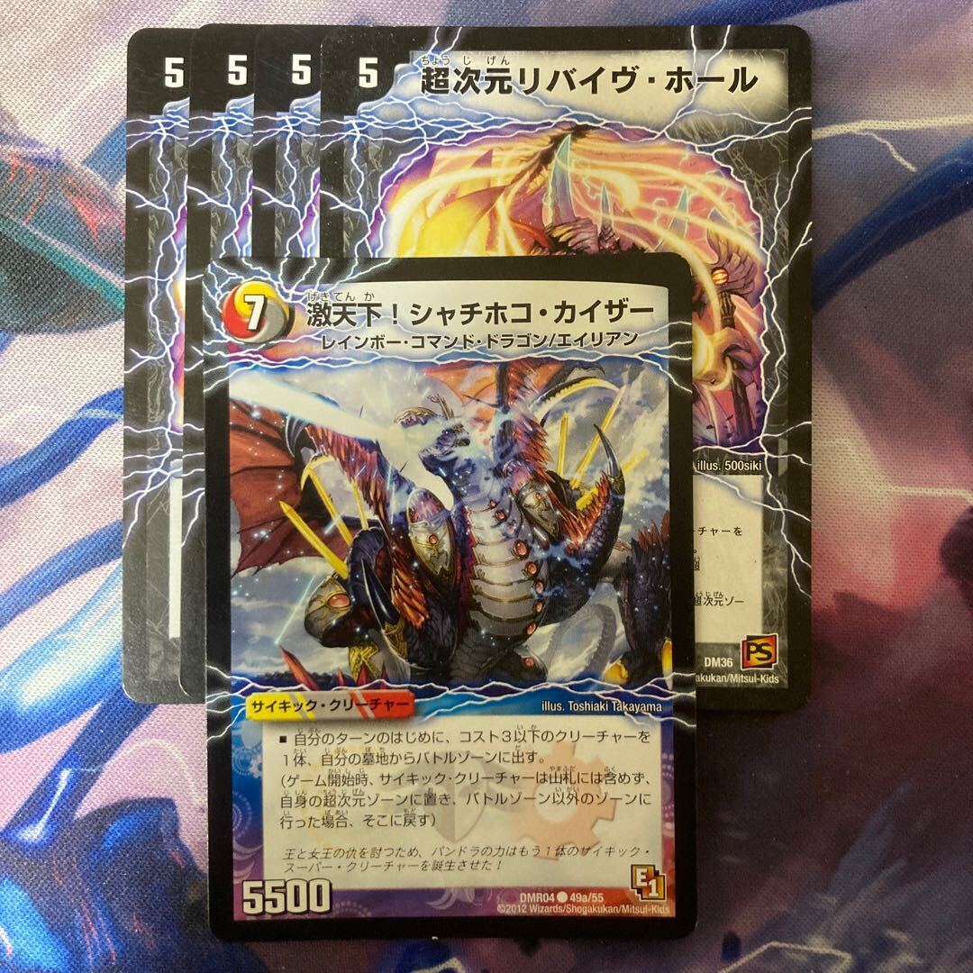 Psychic次元リバイヴ・ホール