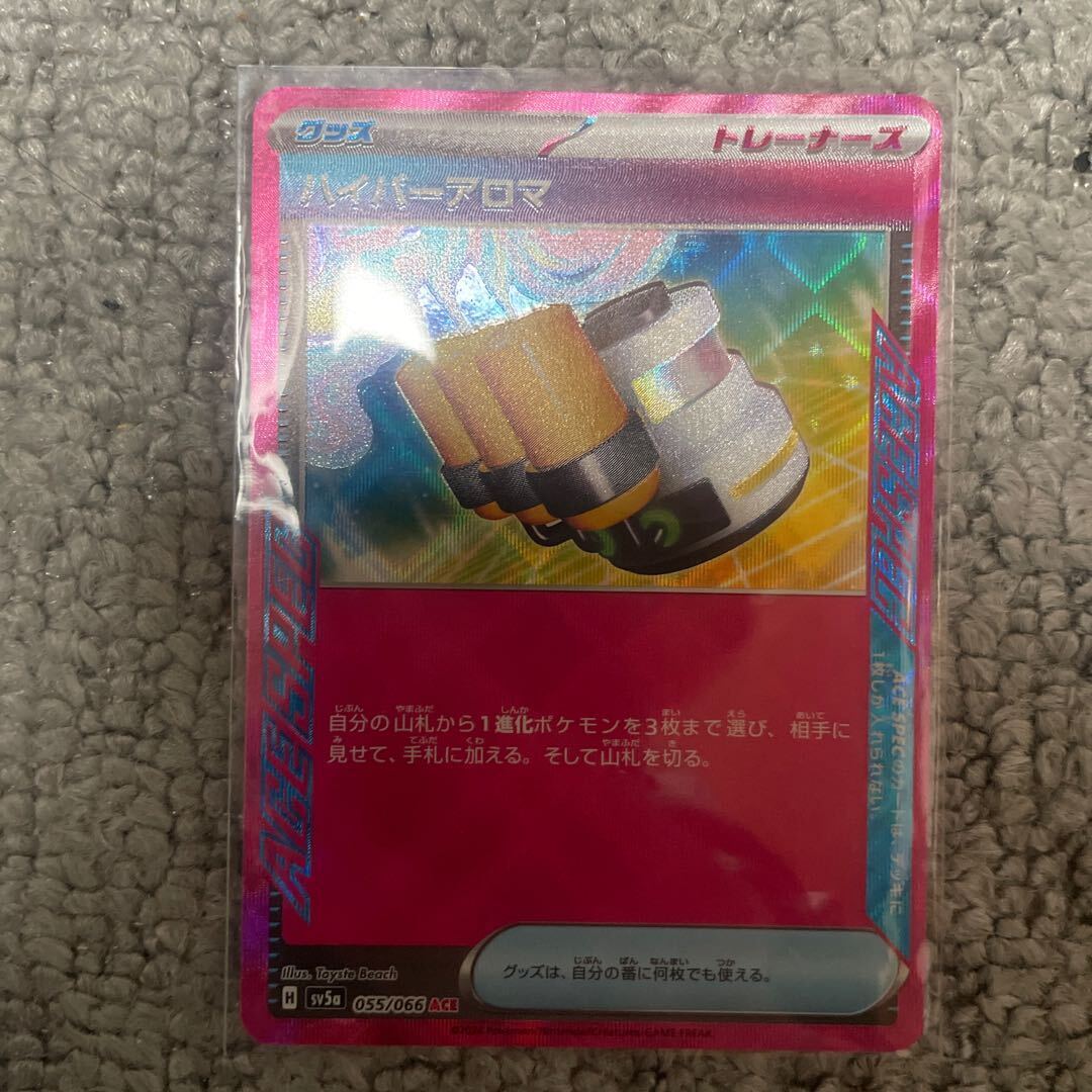 【PSA10】ハイパーアロマ