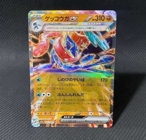 ゲッコウガex(ゲッコウガ)」の激安通販 | magi