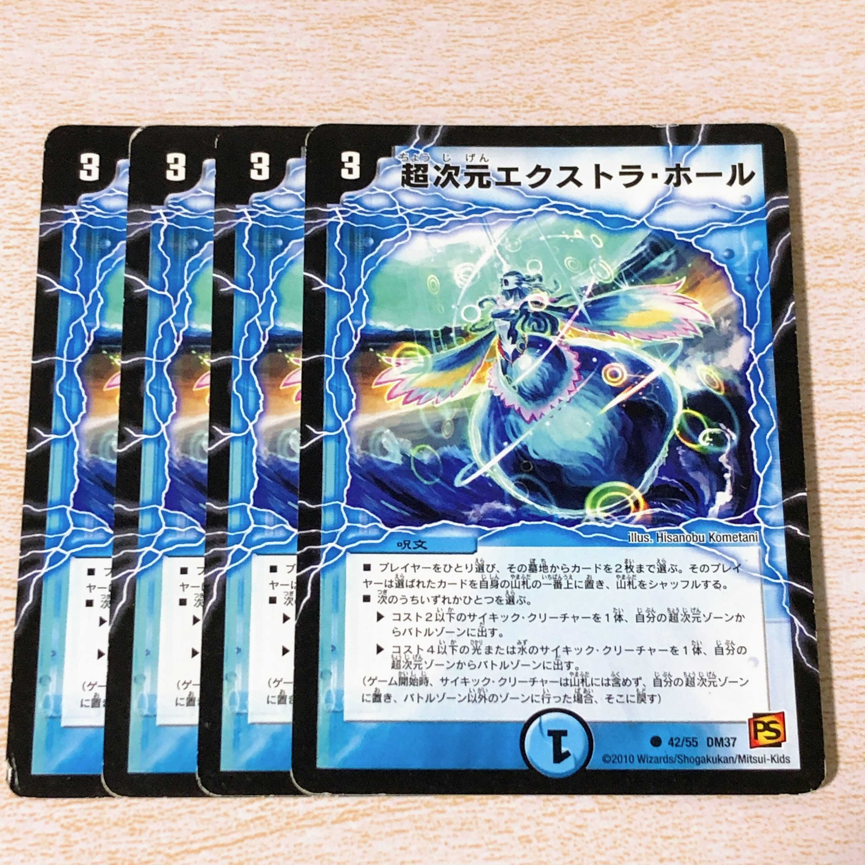 Psychic次元エクストラ・ホール