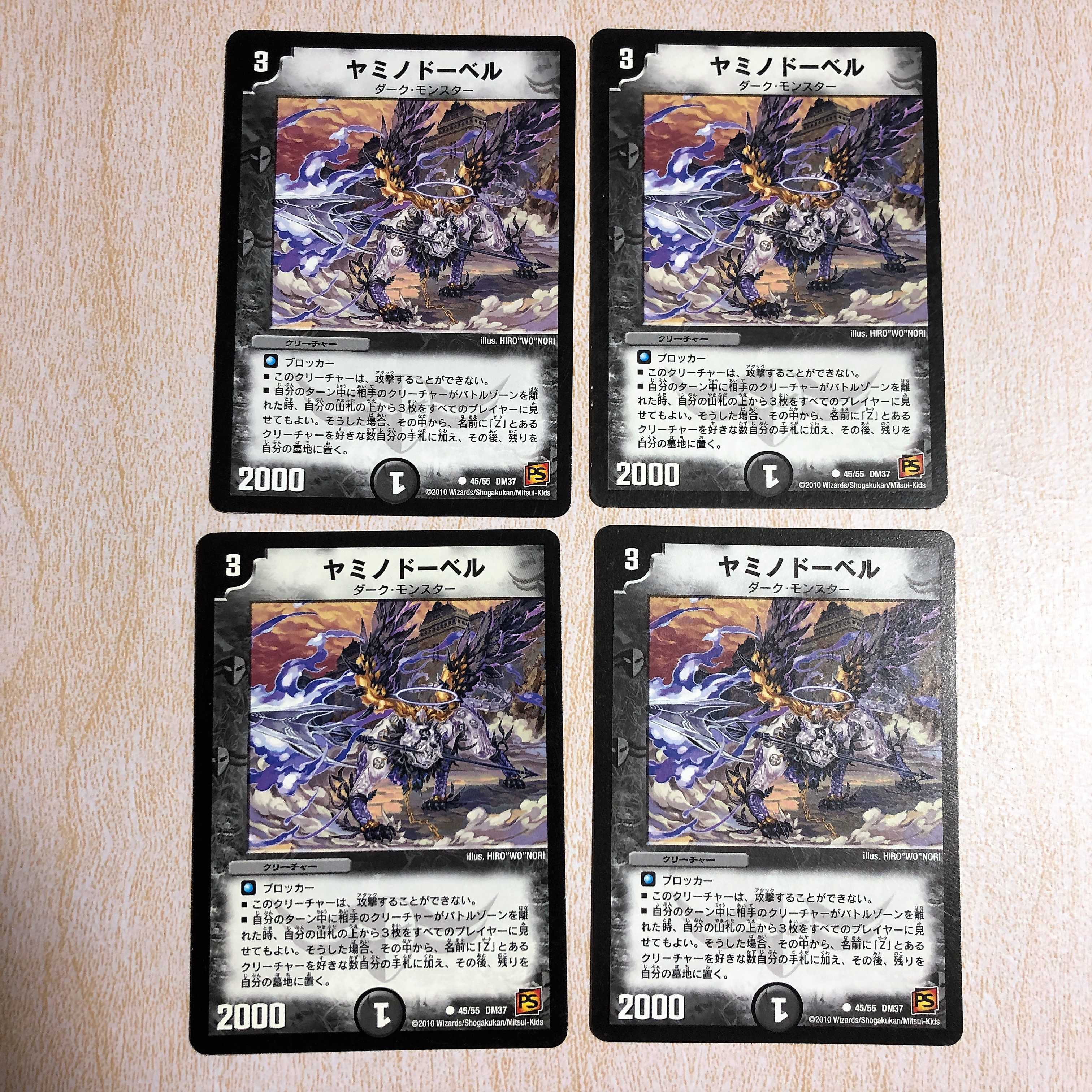 ヤミノドーBianca(通常)