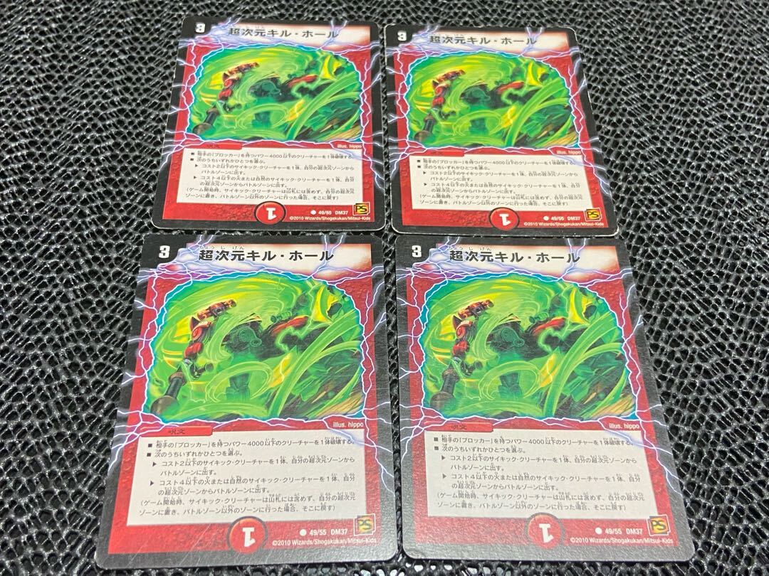 Psychic次元キル・ホール