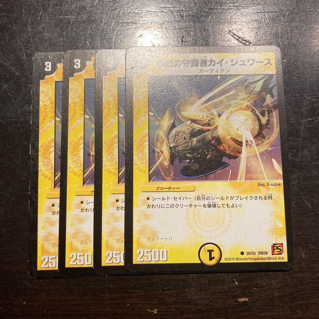 戦空の守護者カイ・ジュワース