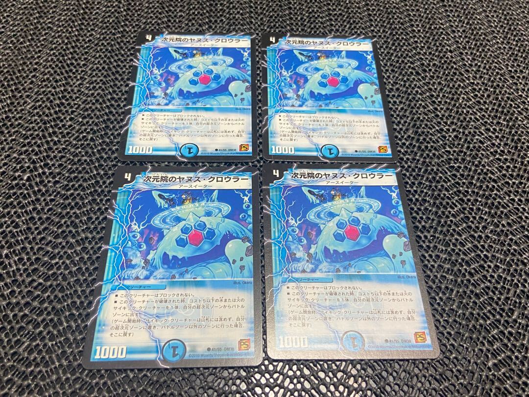 次元院のヤヌス・クロウラー