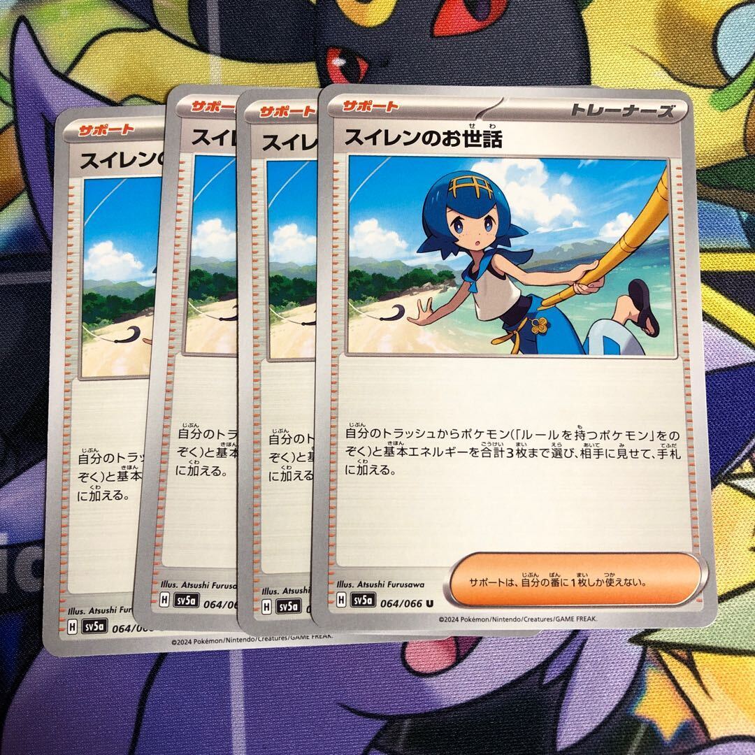 スイレンのお世話