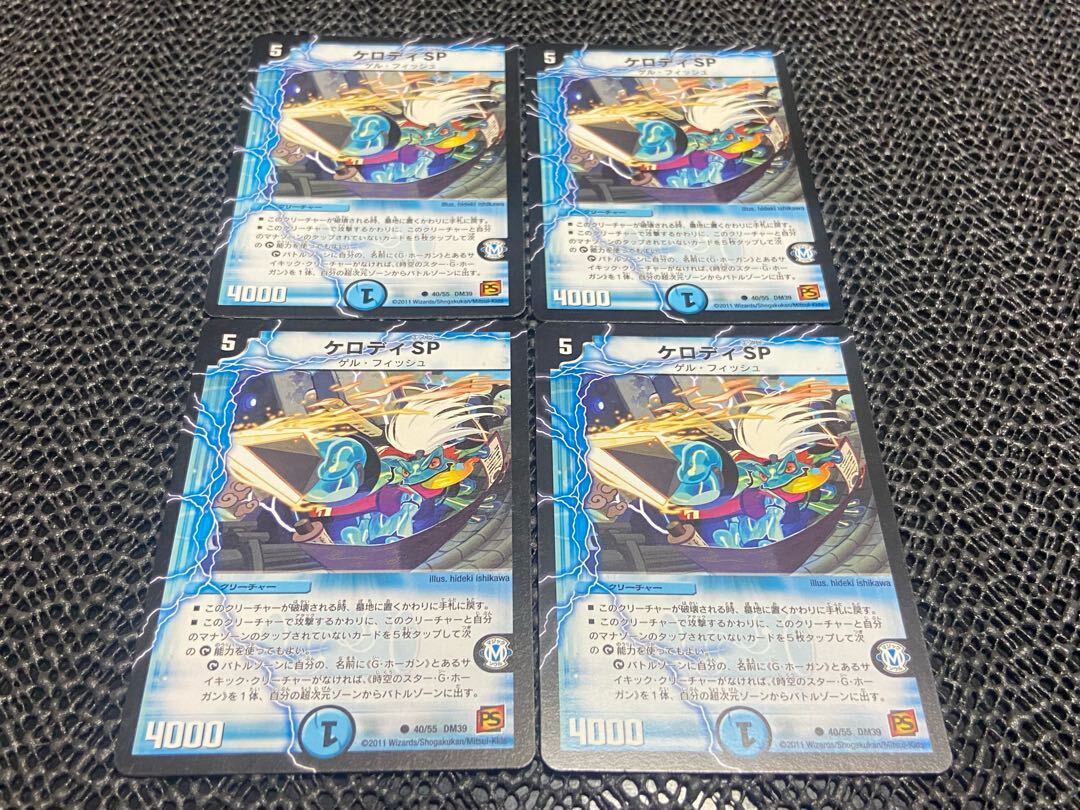 ケロディSP(通常)