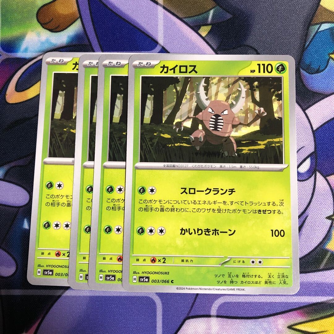 カイ SAR ナンジャモカイデンAR シロナのロズレイドPSA9 PSA10】 シロナのロズレイド (AR) {065/063} [SV9a/熱風の