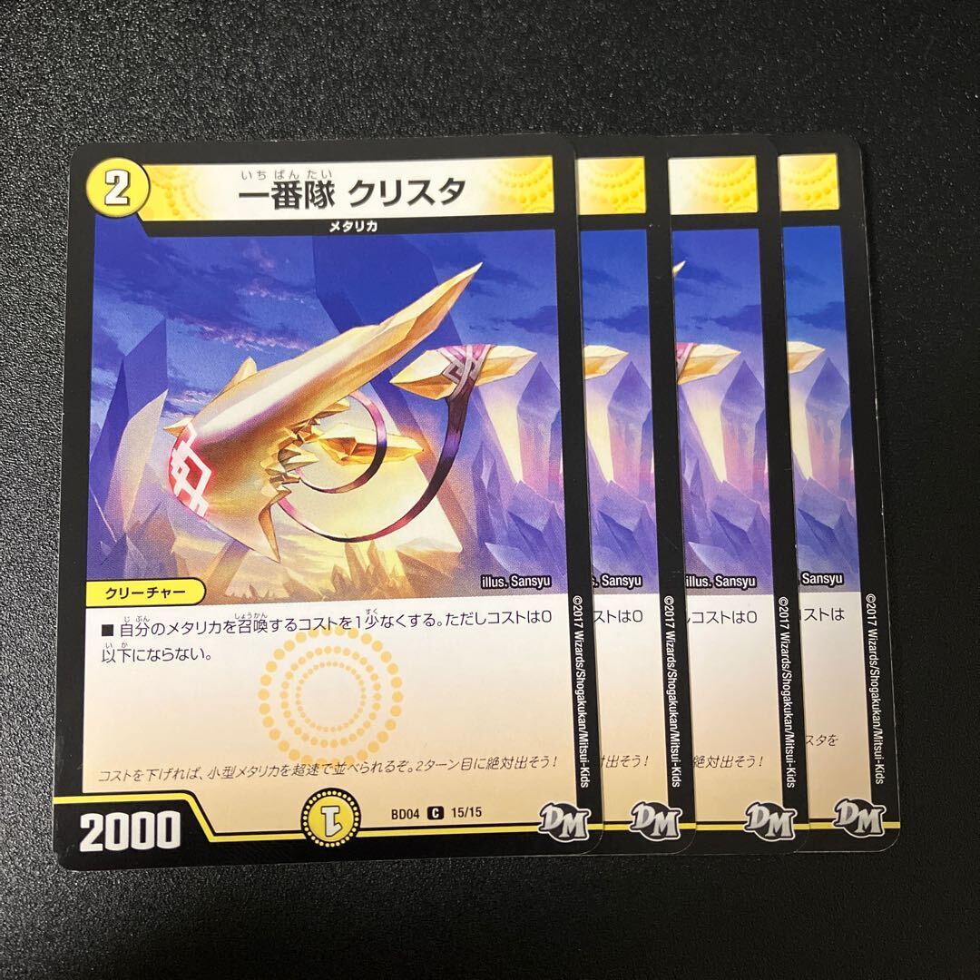 一番隊 クSquirrelタ