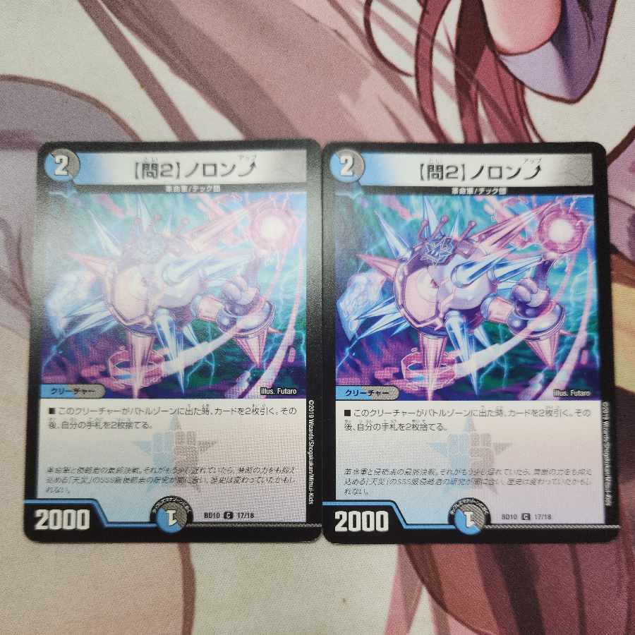 【問2】ノロンアップ