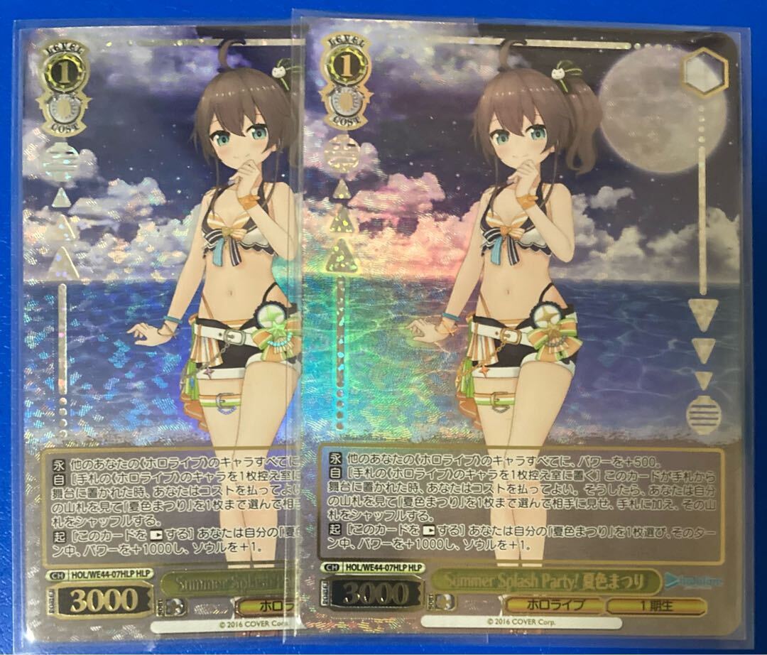 Summer Splash Party! 夏色まつり(箔押し入り)