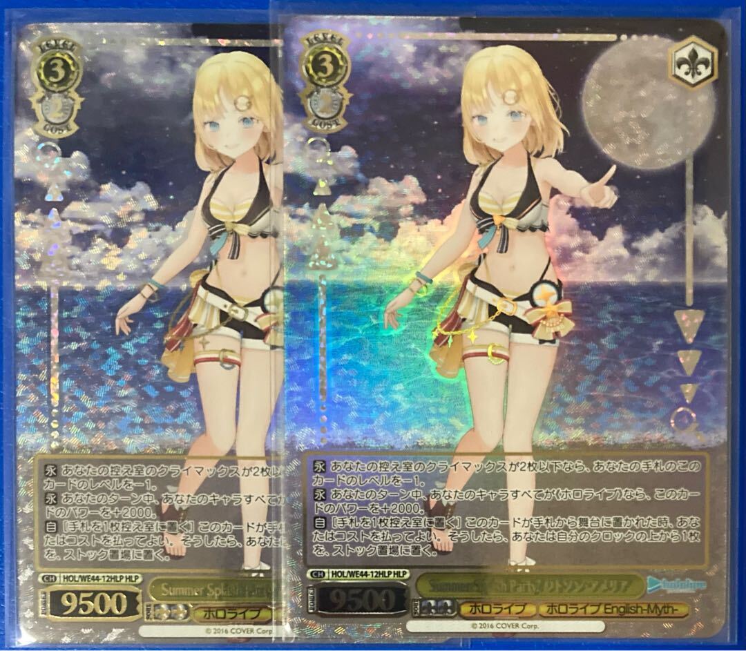 Summer Splash Party! ワトソン・アメリア(箔押し入り)