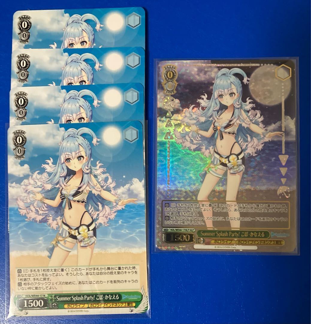 Summer Splash Party! こぼ・かなえる(箔押し入り)