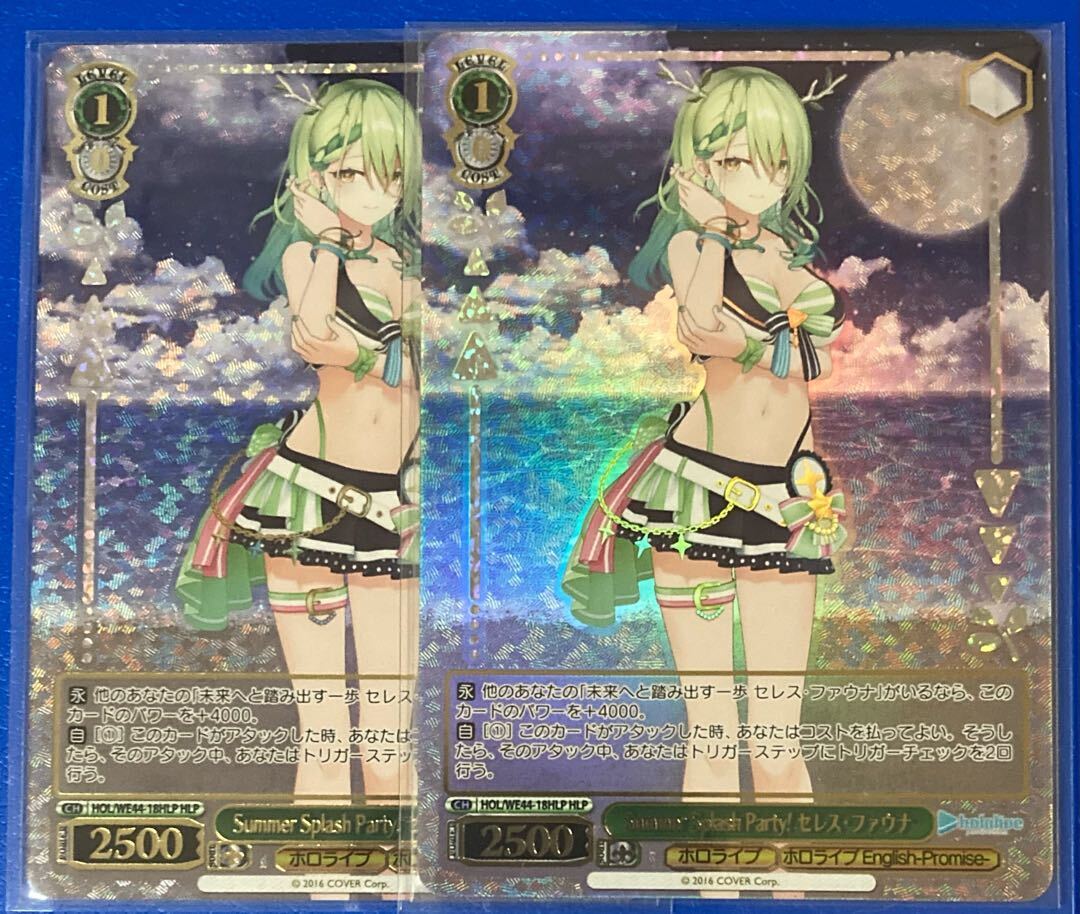 Summer Splash Party! セレス・ファウナ(箔押し入り)