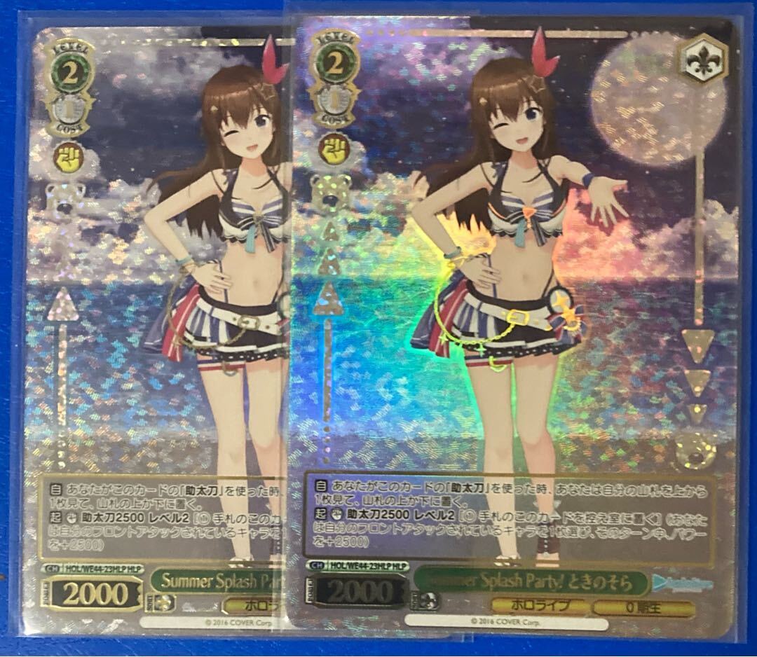 Summer Splash Party! ときのそら(箔押し入り)