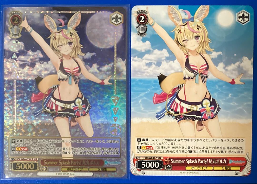 Summer Splash Party! 尾丸ポルカ(箔押し入り)