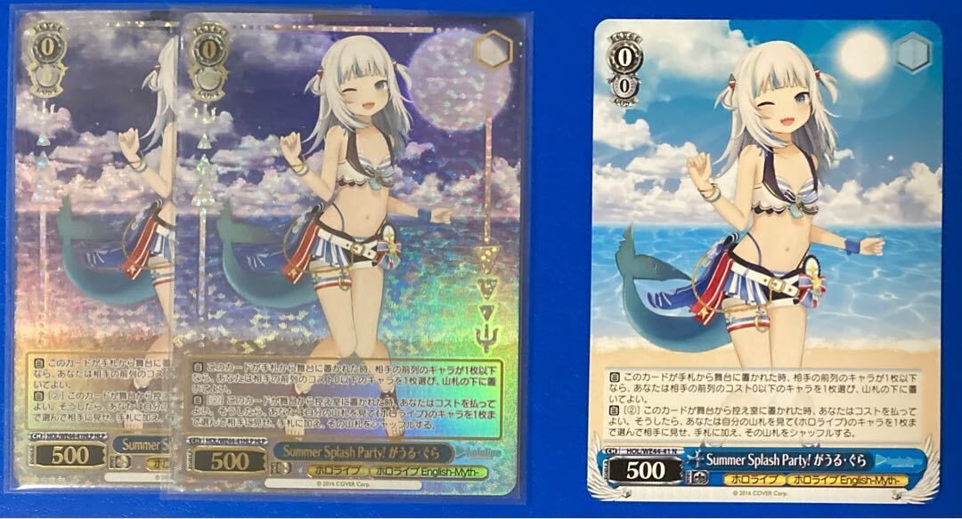 Summer Splash Party! がうる・ぐら(箔押し入り)