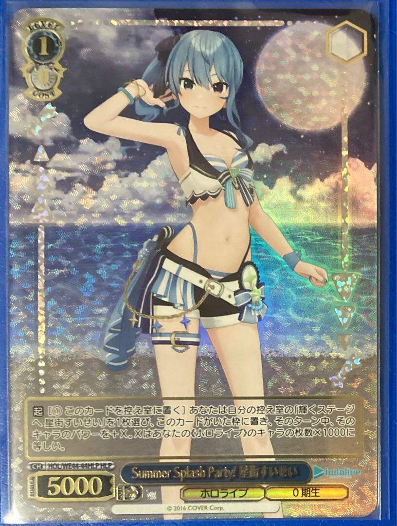 Summer Splash Party! 星街すいせい(箔押し入り)