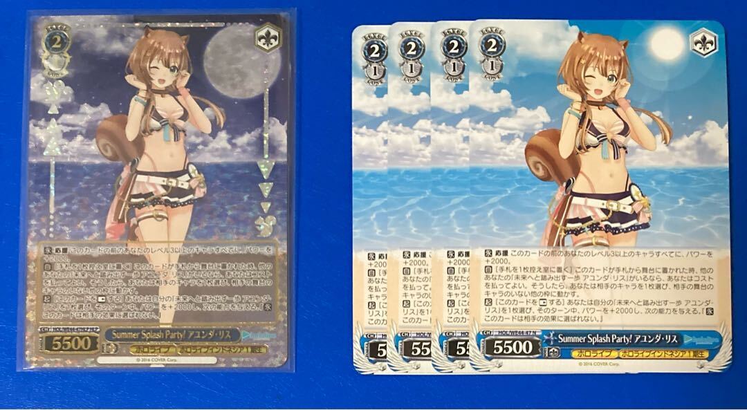 Summer Splash Party! アユンダ・リス(箔押し入り)