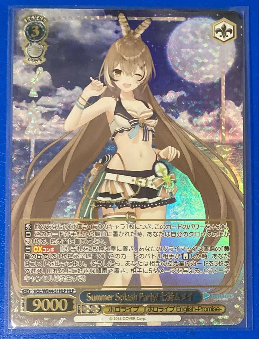 Summer Splash Party! 七詩ムメイ(箔押し入り)