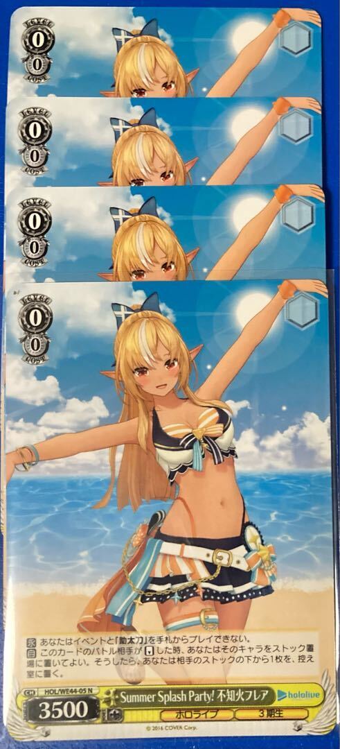 Summer Splash Party! 不知火フレア