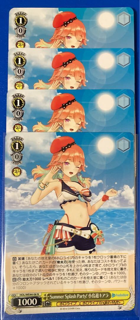 Summer Splash Party! 小鳥遊キアラ