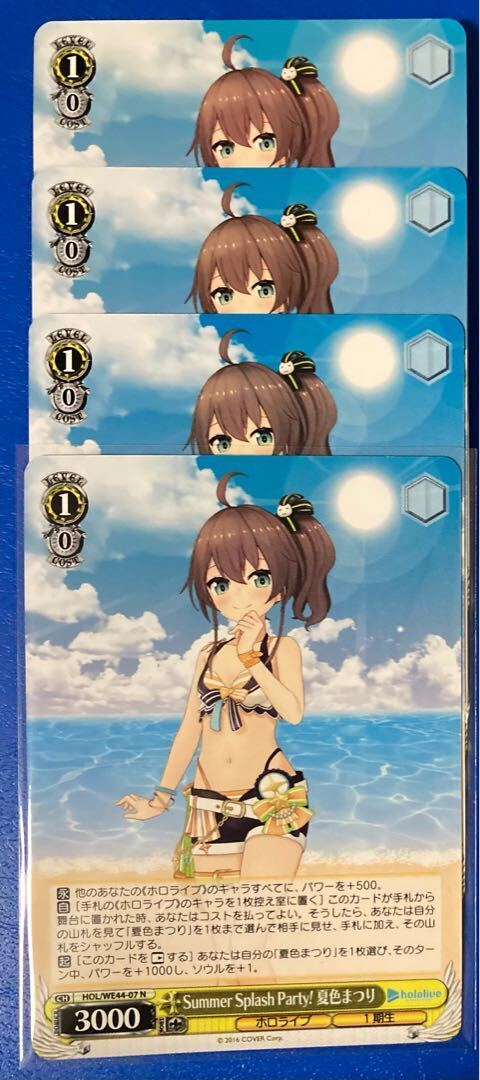 Summer Splash Party! 夏色まつり