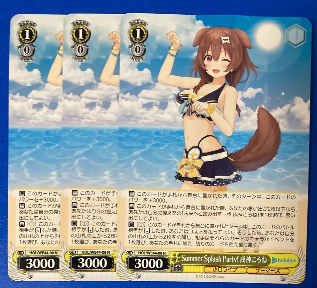 Summer Splash Party! 戌神ころね