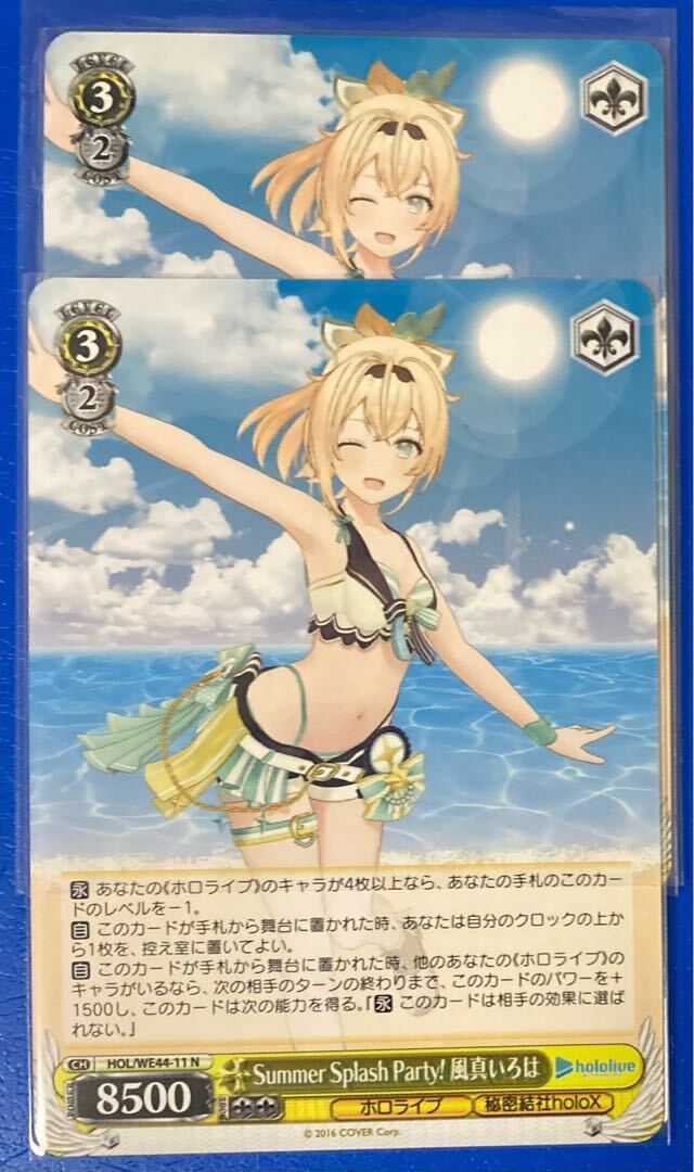 Summer Splash Party! 風真いろは