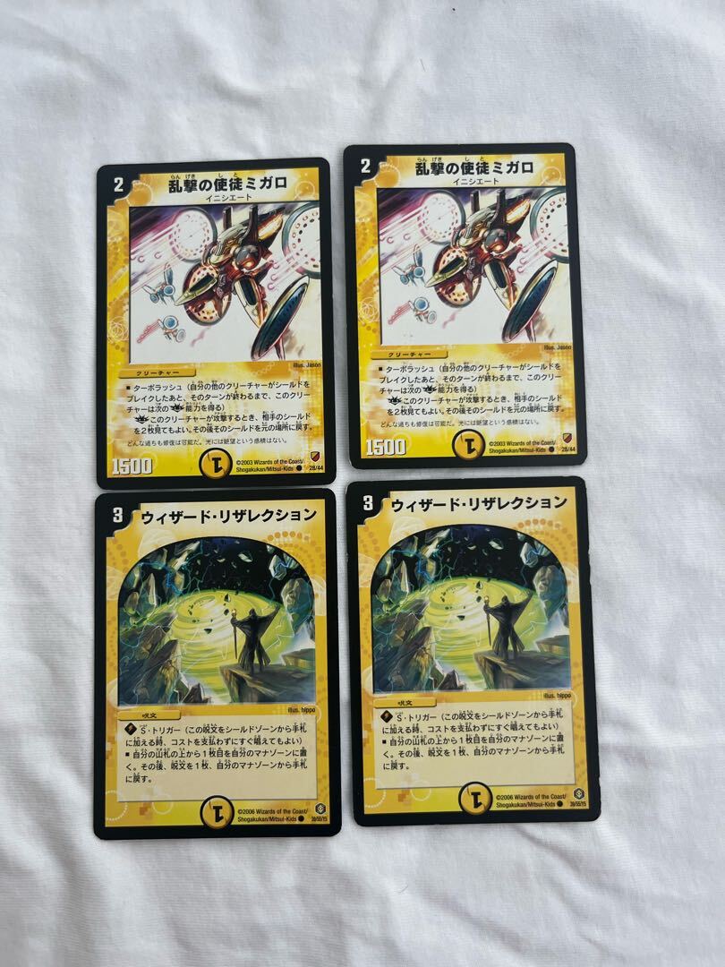 Migalo, Vizier of Spycraft