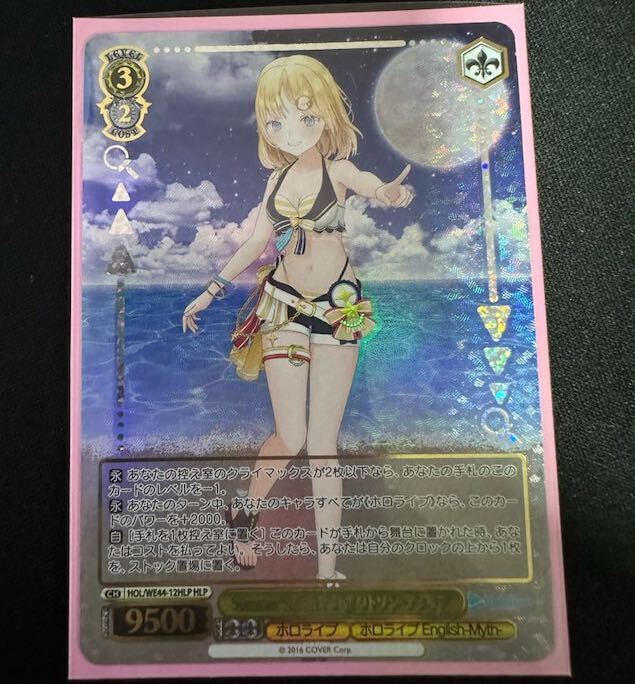 Summer Splash Party! ワトソン・アメリア