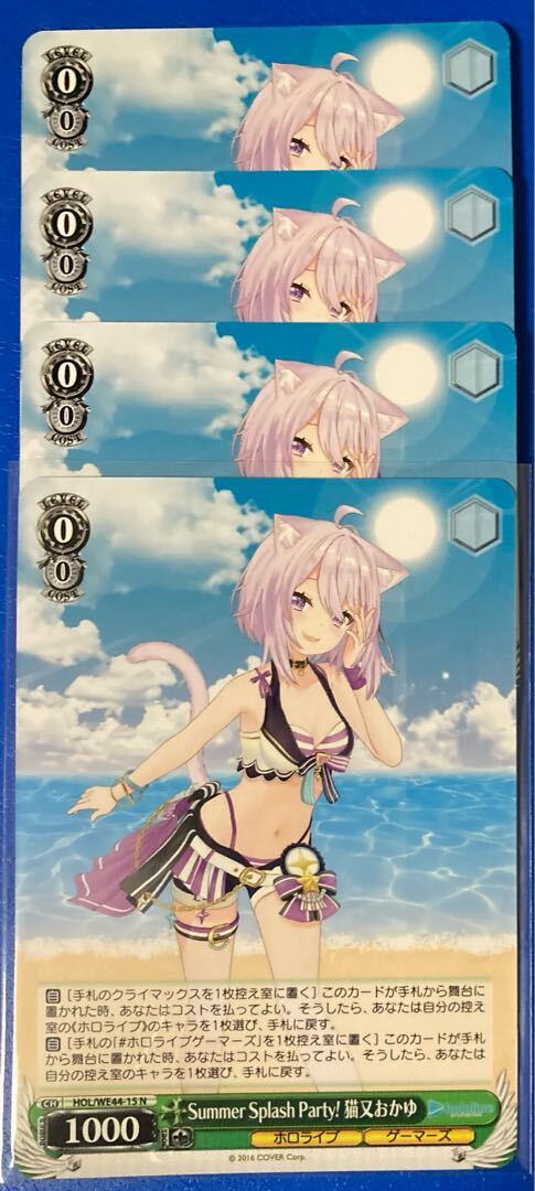 Summer Splash Party! 猫又おかゆ