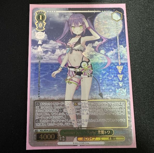 Summer Splash Party! 常闇トワ