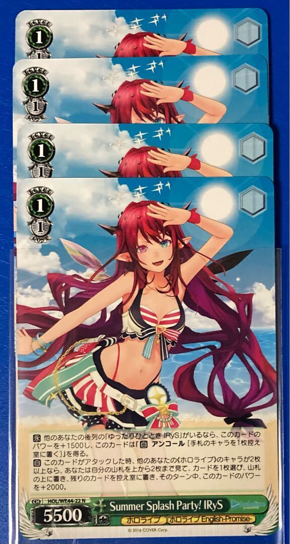 Summer Splash Party! IRyS