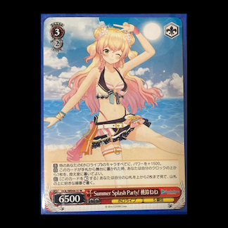 Summer Splash Party! 桃鈴ねね